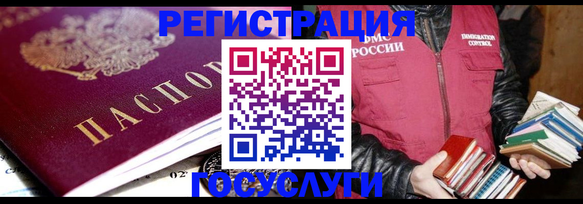 прописка штамп в Тайшете