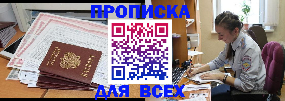 временная регистрация поиск в Тайшете